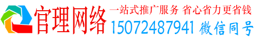 解放官理百度推广平台